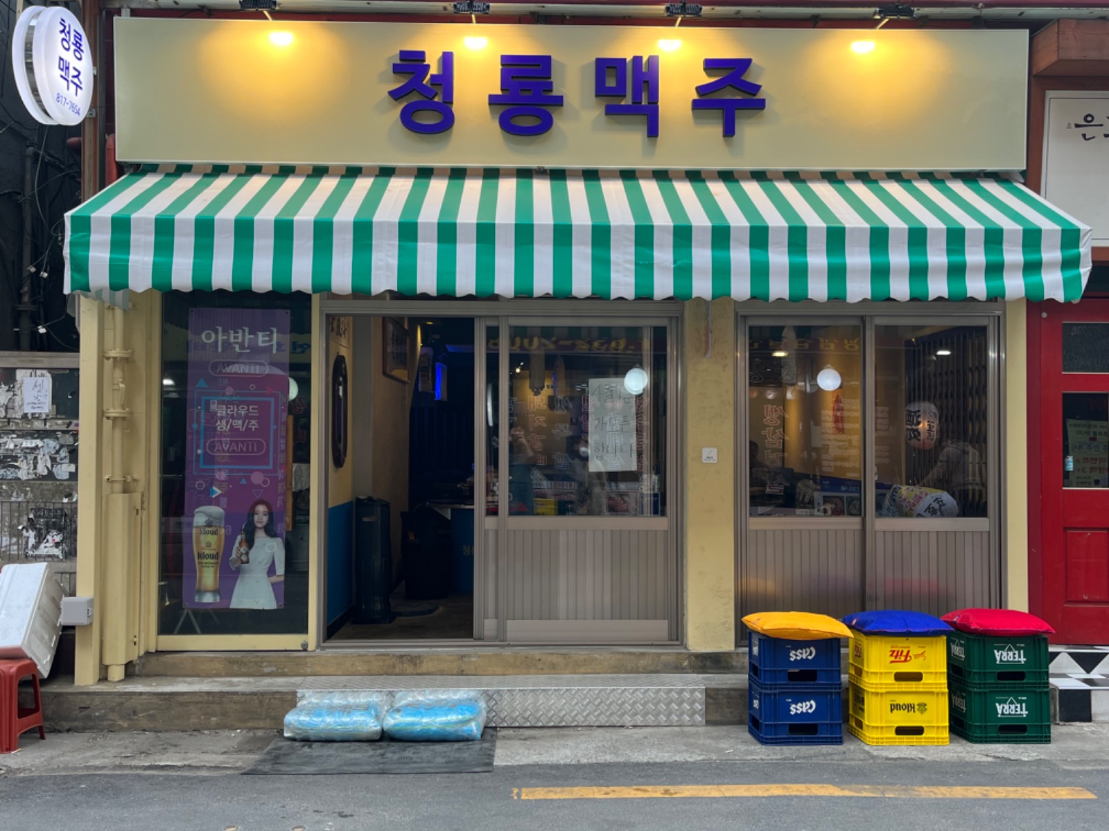 범천동 홀 파트타이머 구합니다 외국인X 공고 썸네일