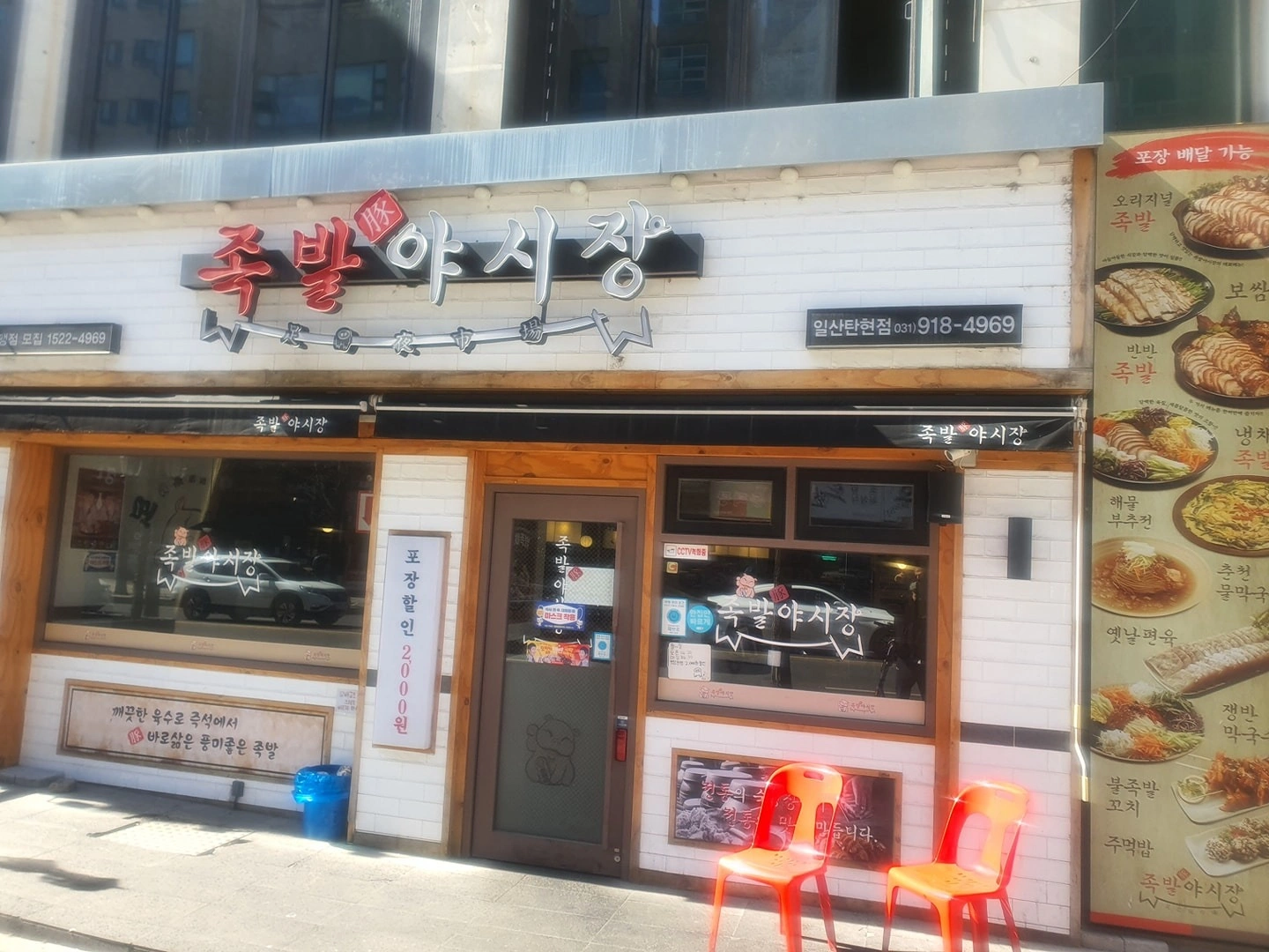 홀직원 모집