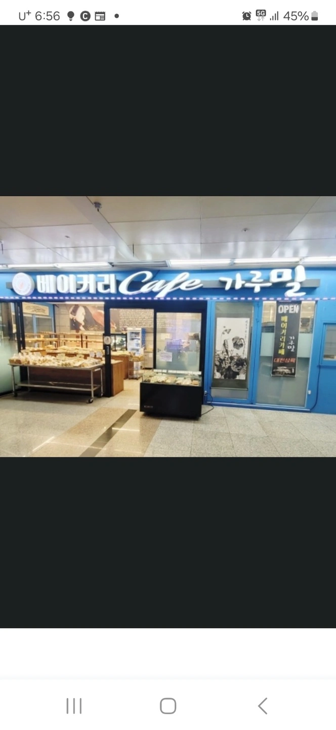 둔산동빵집평일저녁알바(6시부터~