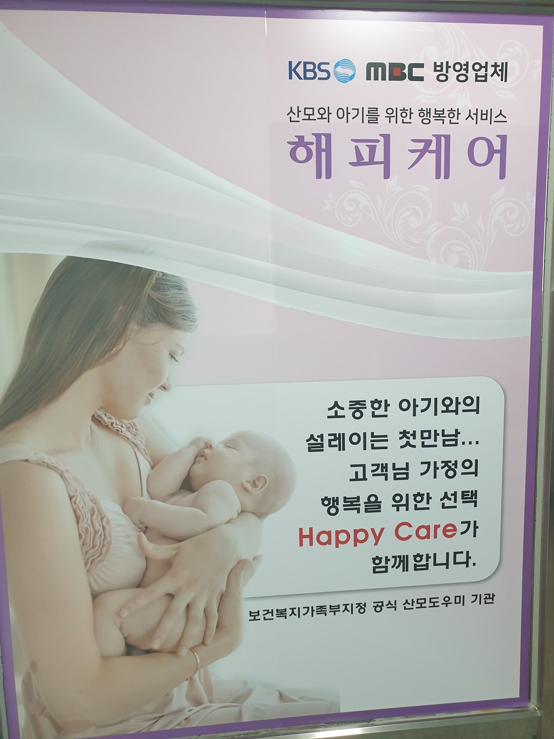 장항동 해피케어 아르바이트 장소 (3)