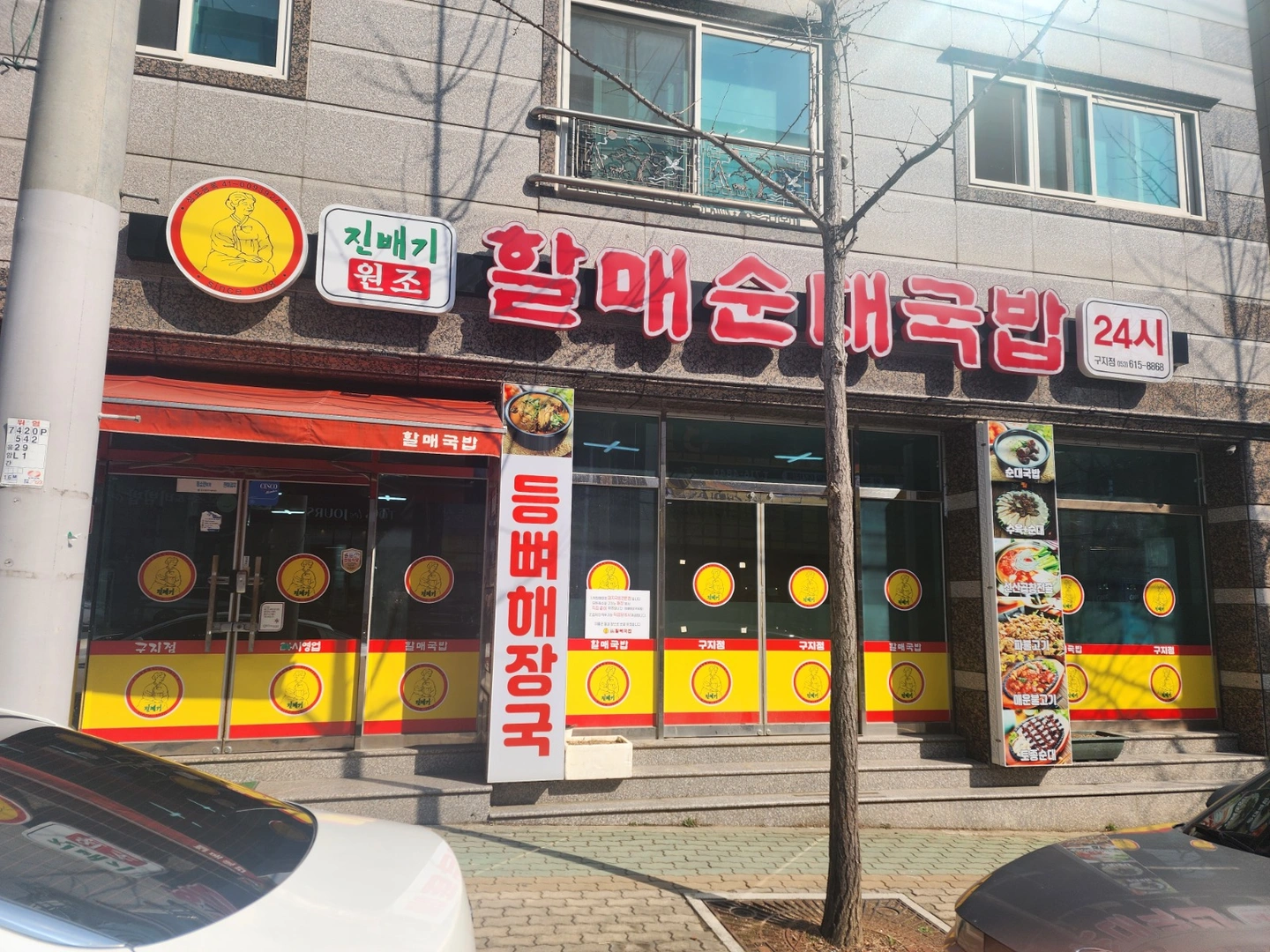 주방보조구합니다.