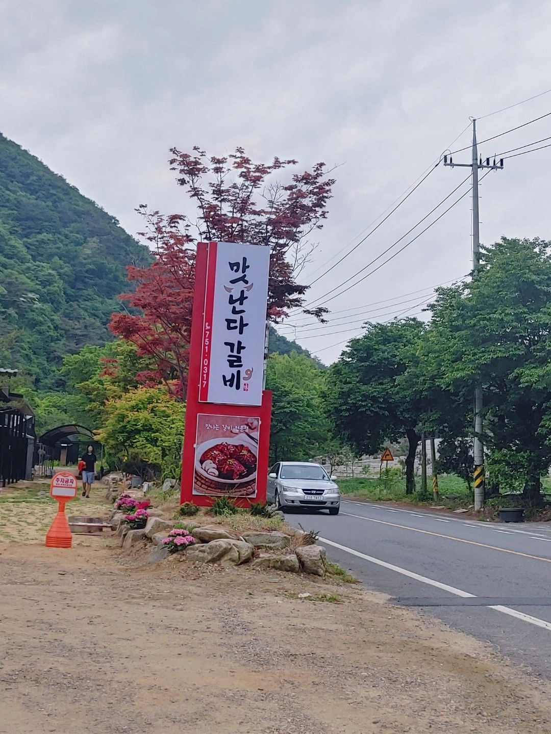 두툼한돼지갈비와 시원한냉면