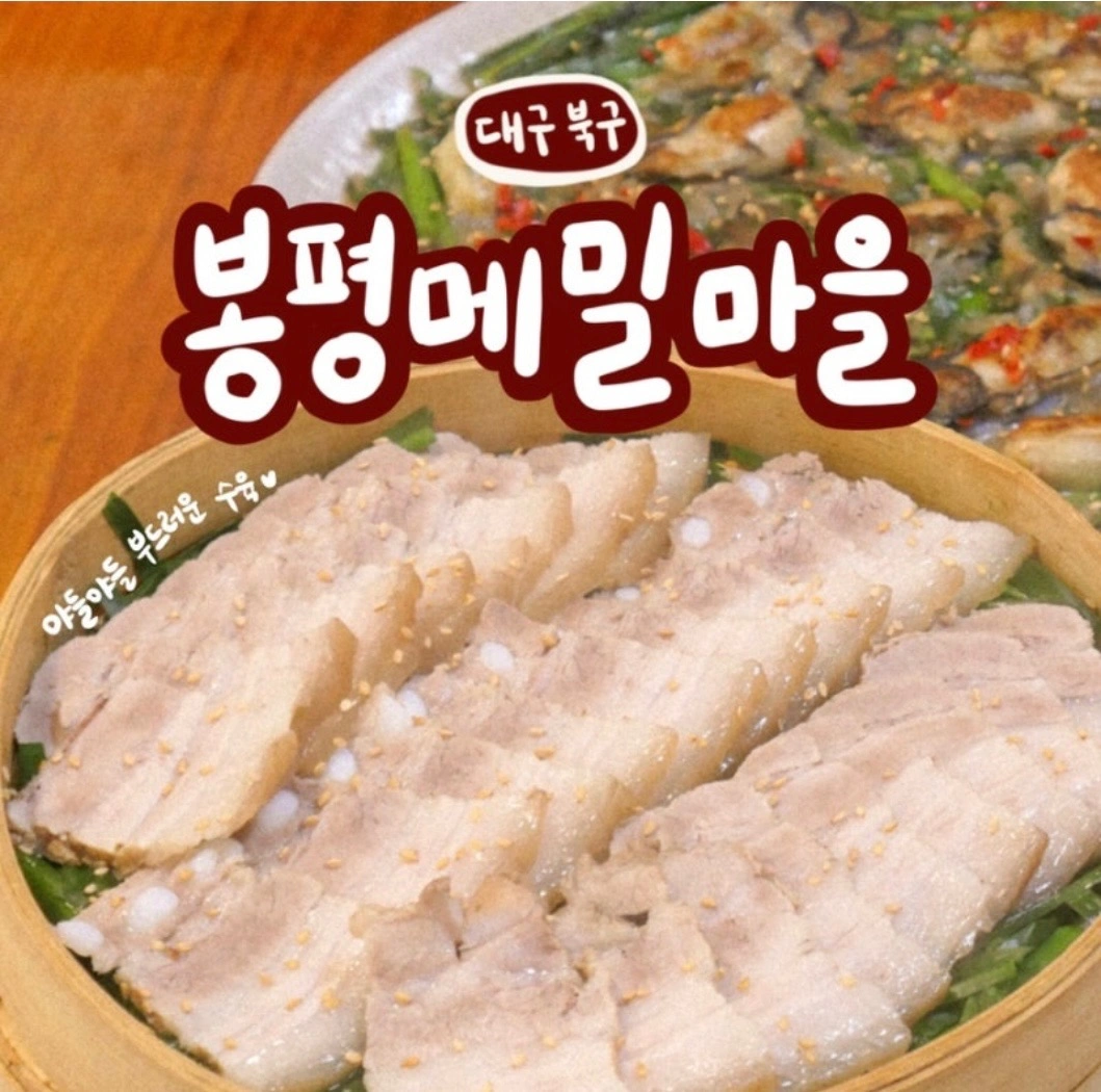 서변동 봉평메밀마을에서 홀 직원 모집합니다