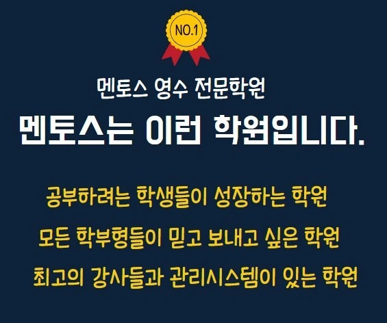 초/중등 수학 화/목 고정 강사 선생님을 모십니다.