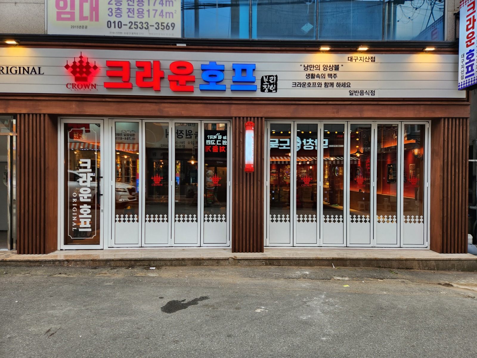 크라운호프지산점에서 주방장구합니다 공고 썸네일