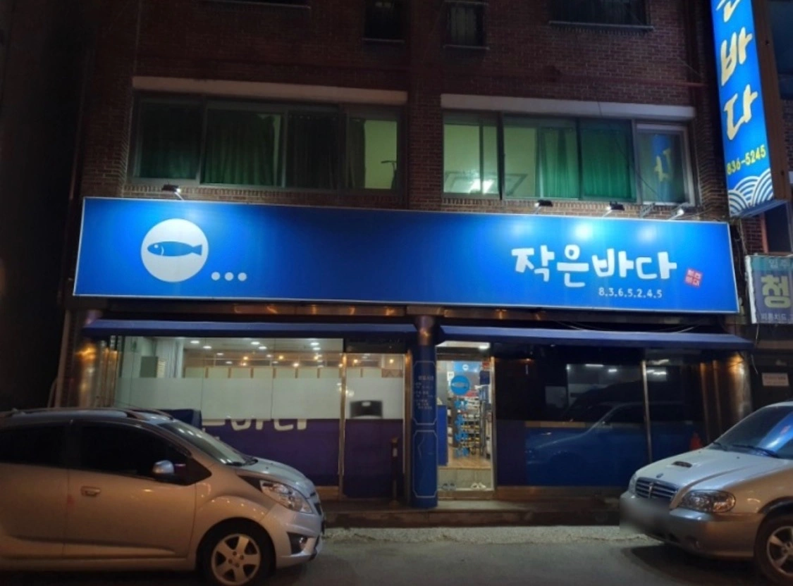 주말 서빙 구합니다