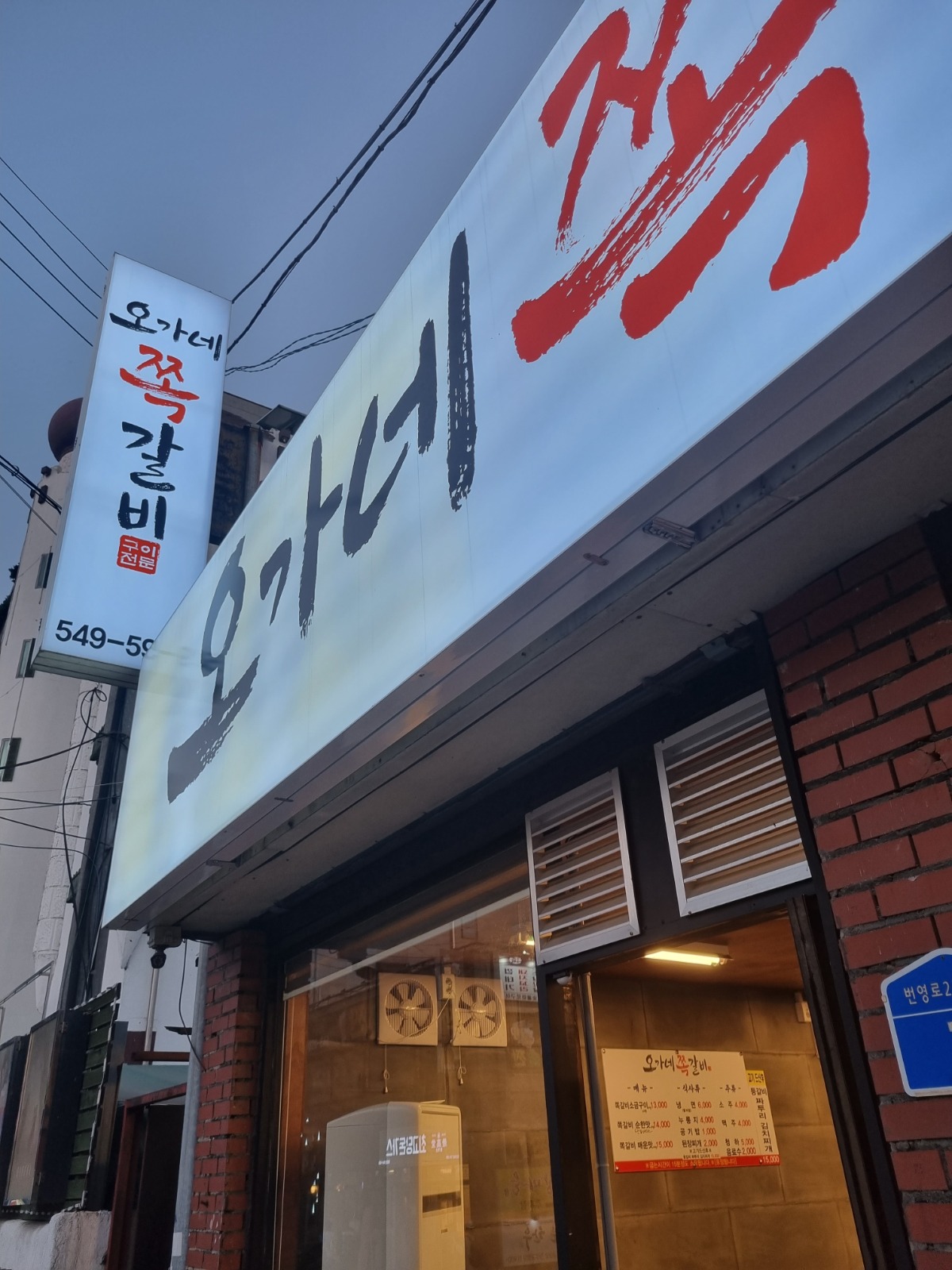 (주방보조 .서빙알바구함)주방보조.홀서빙구함 공고 썸네일
