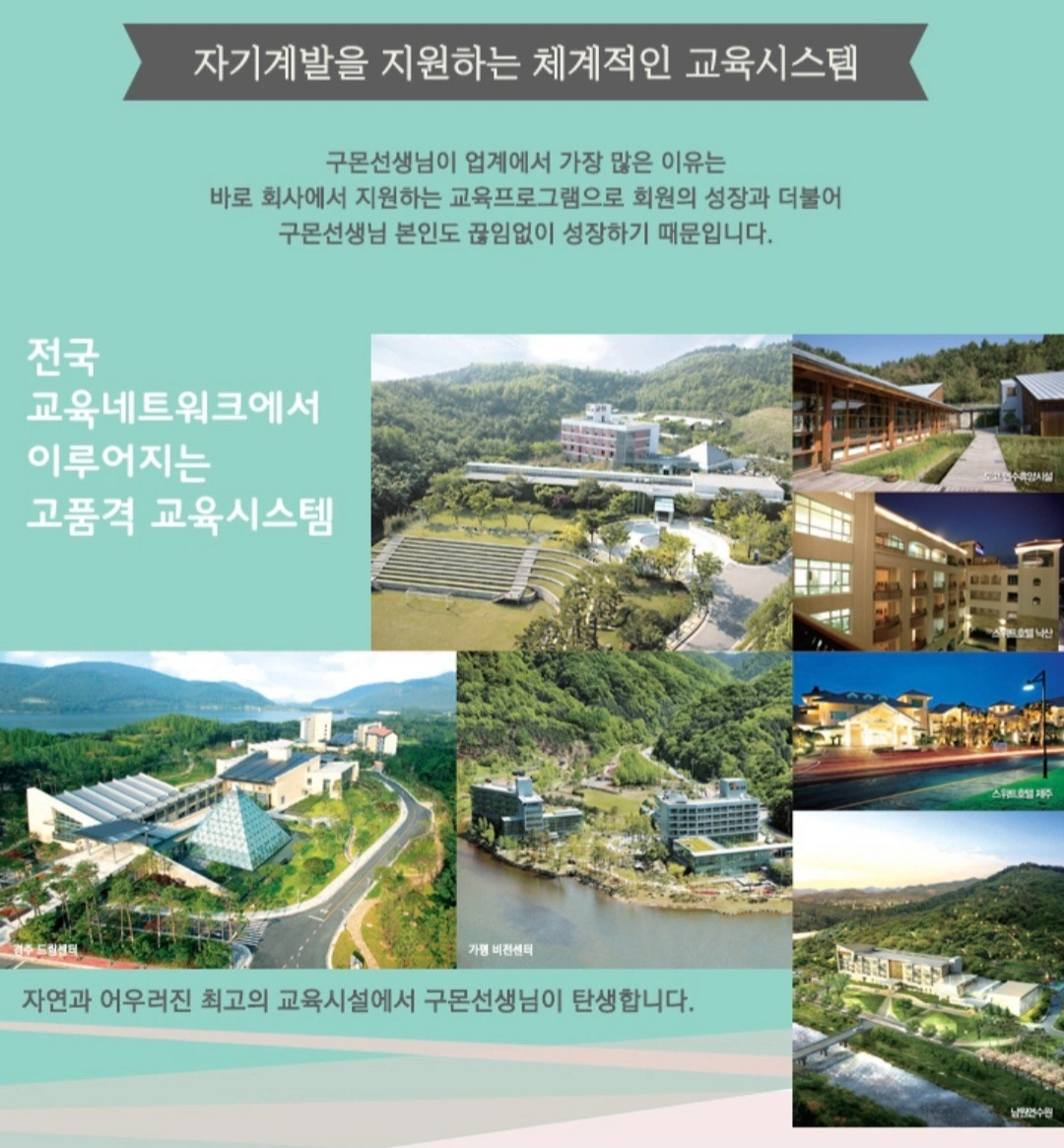 구몬선생님/신입가능/월100만원이상