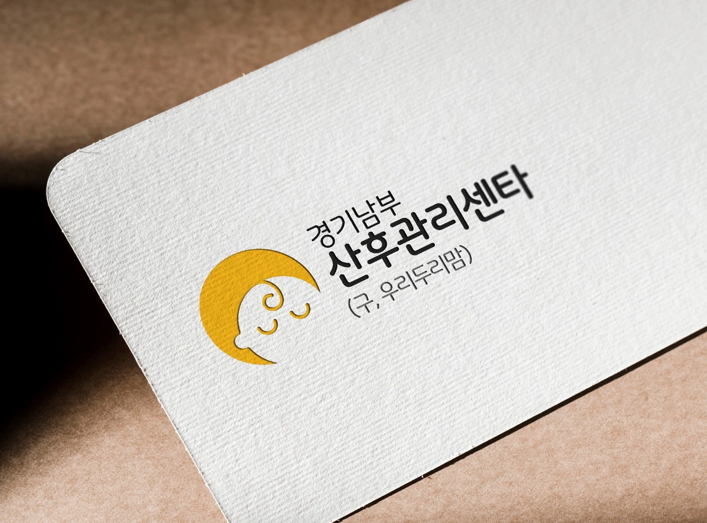 산후관리사 대 모집 !남양읍 본사 동탄 일대(필독)