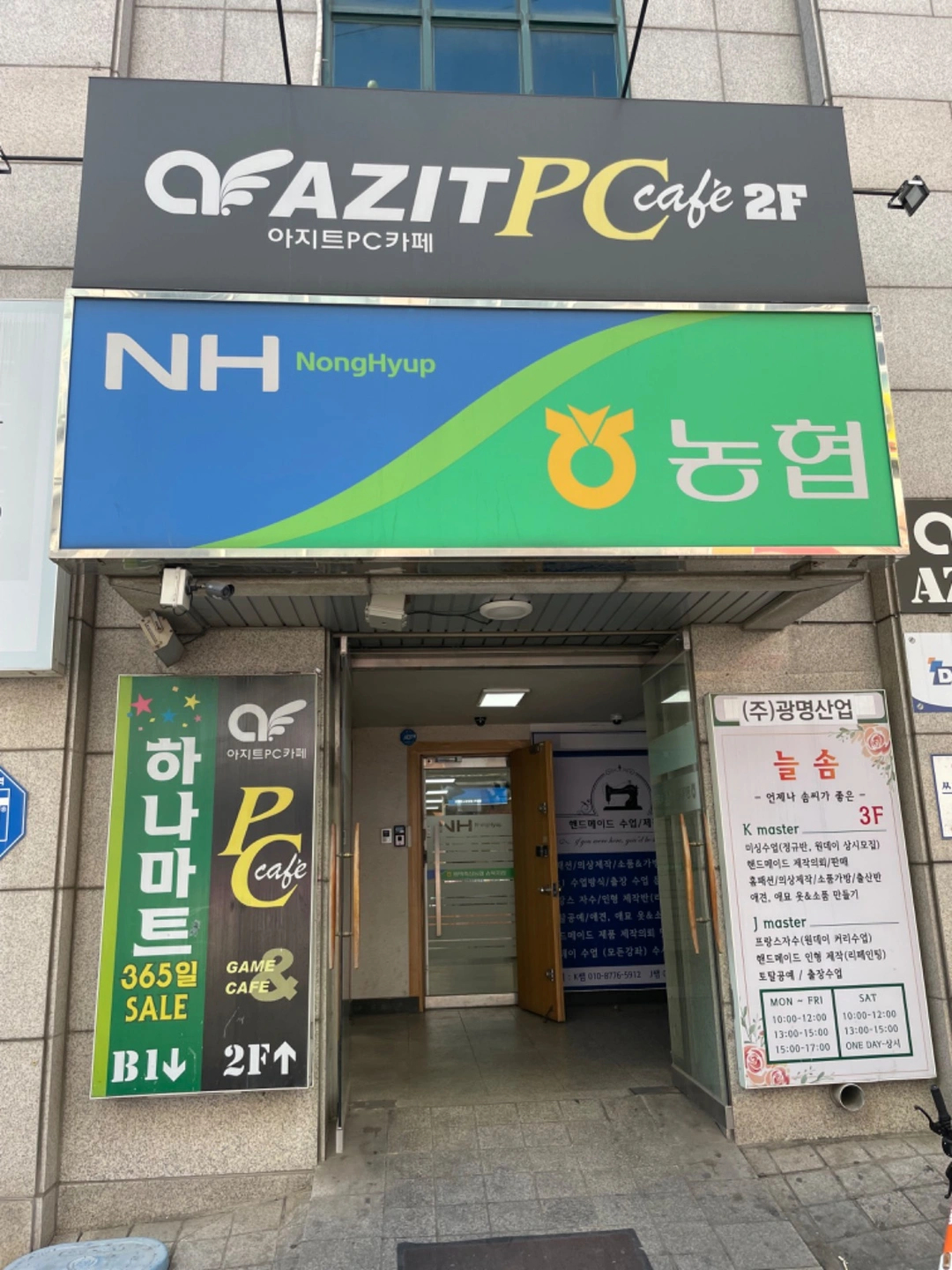 아지트pc카페 평일야간 / 주말오전 아르바이트 구합니다
