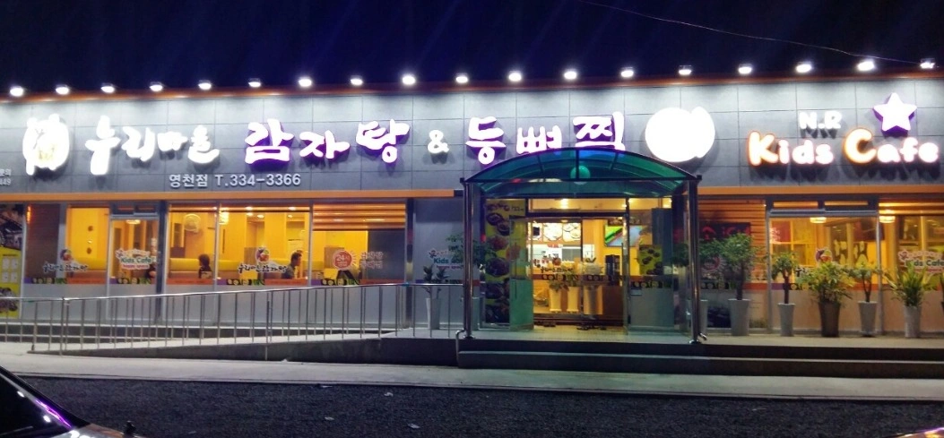 주방이모님 구합니다