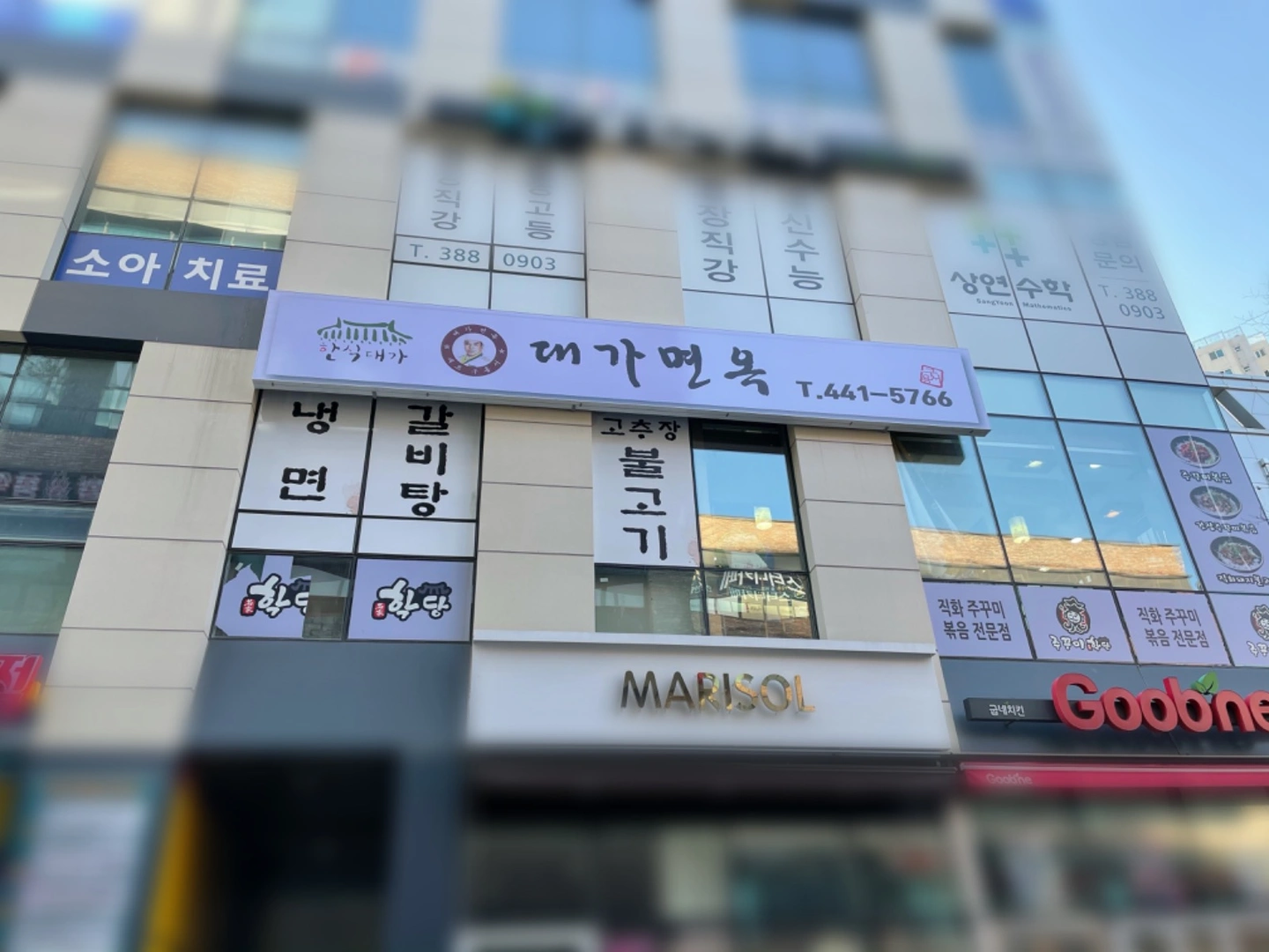 한식대가면옥에서 홀서빙 이모님 구해요~