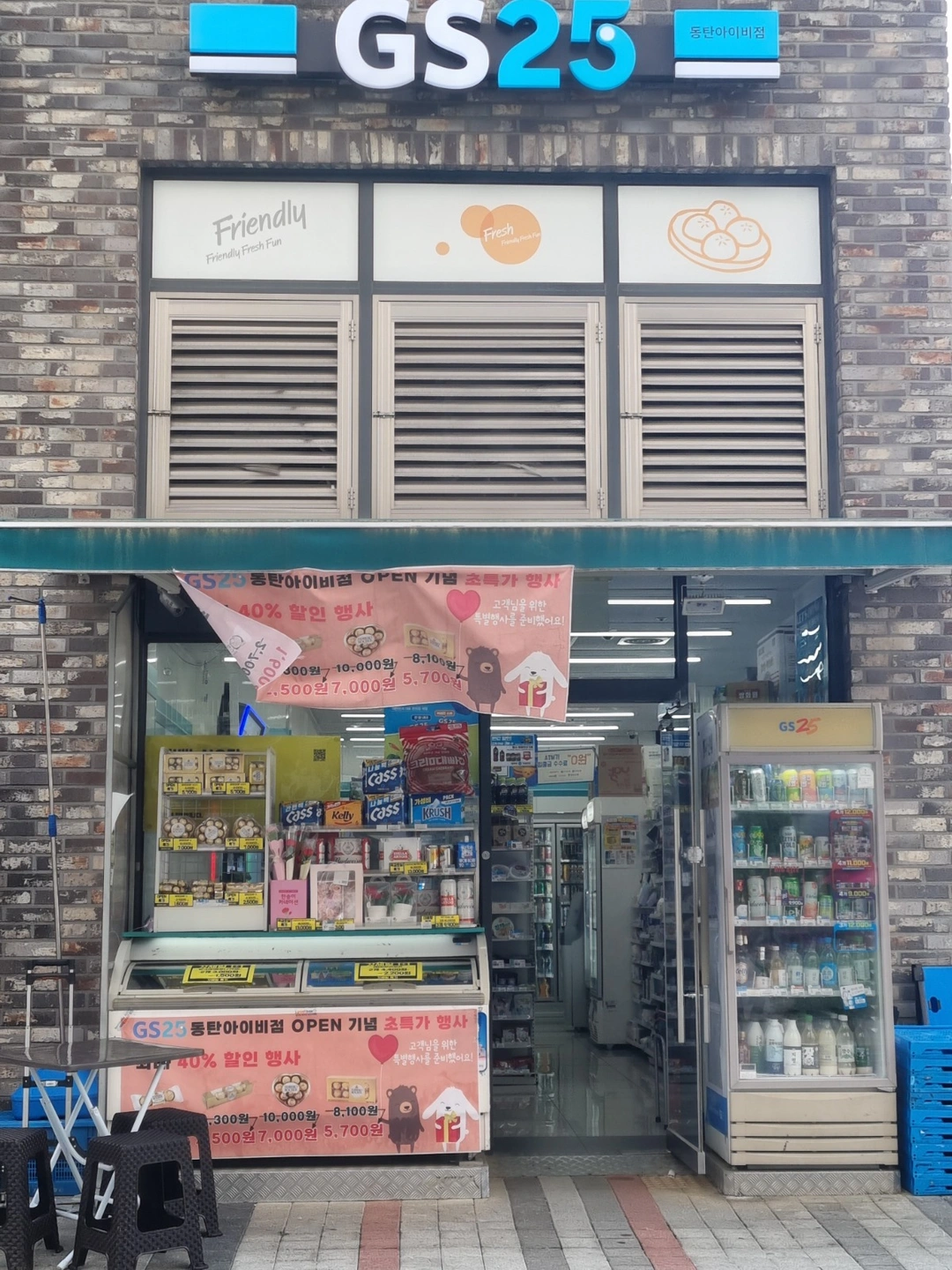GS25 화,수 11시~18시 까지 구합니다