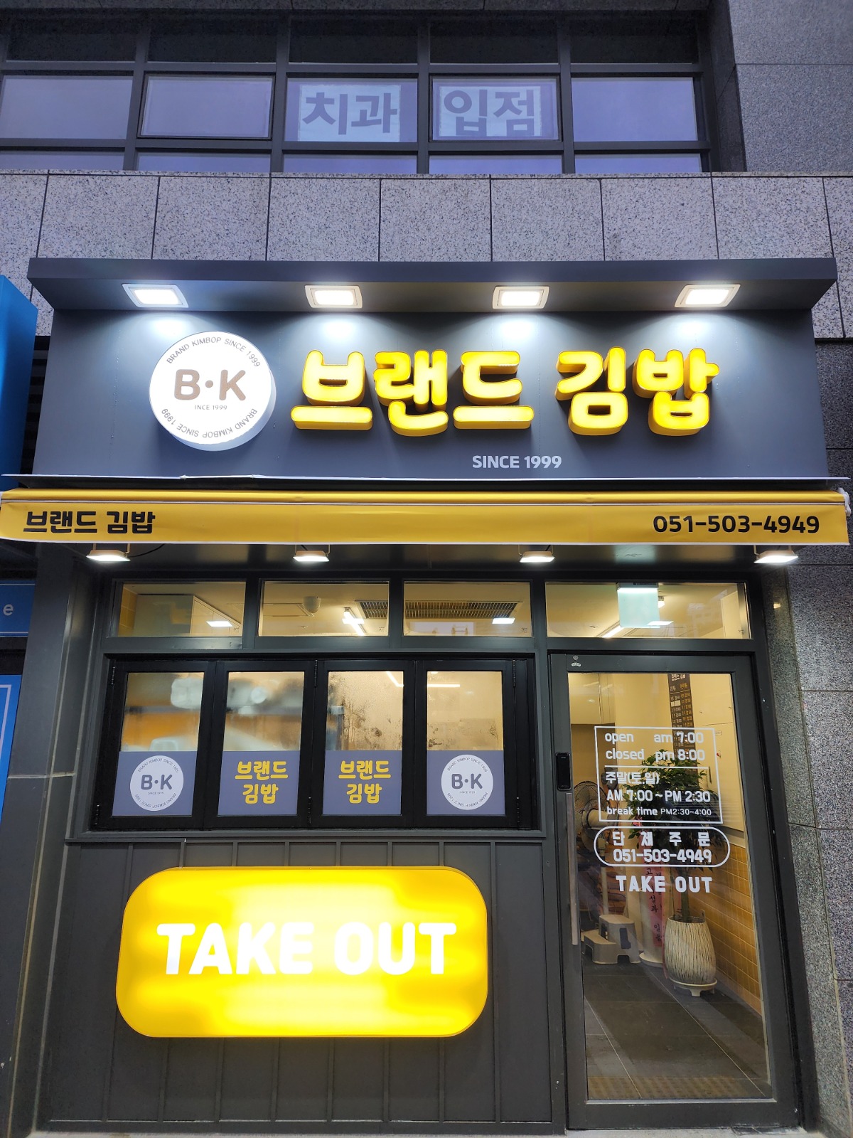 오후 아르바이트 경력자구함 공고 썸네일