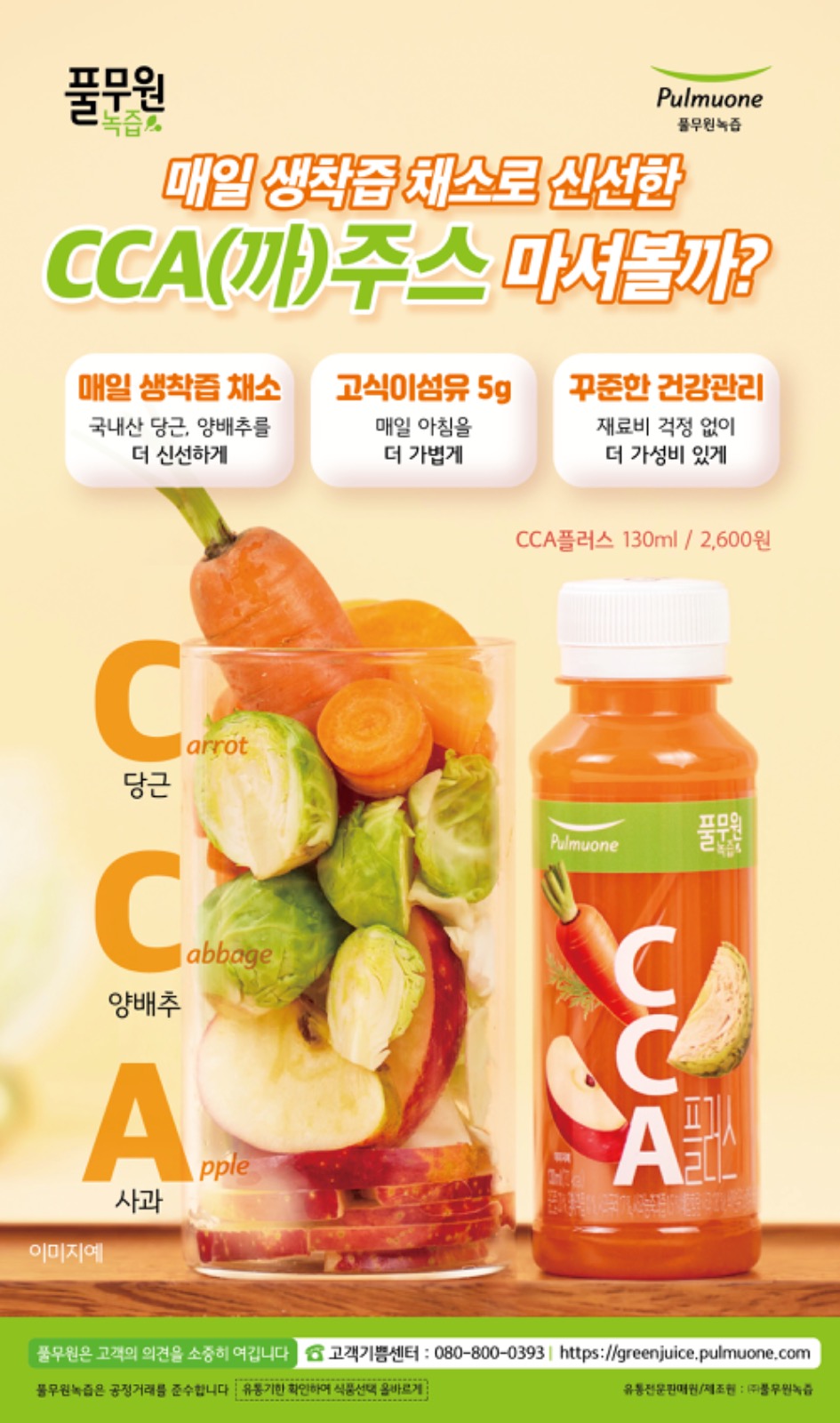 풀무원녹즙 달성테크노점 모닝스텝... 공고 썸네일