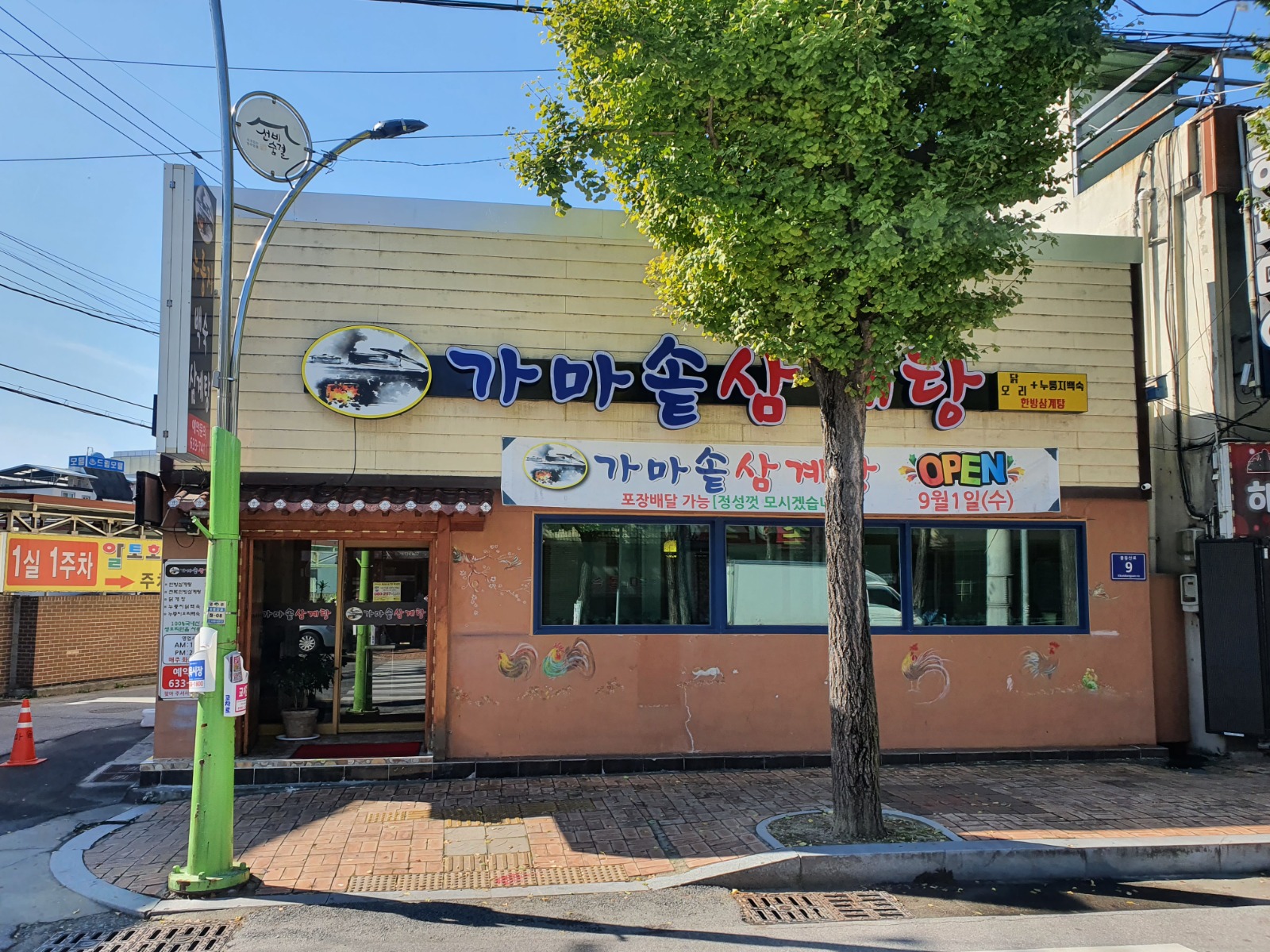 아르바이트모집 공고 썸네일