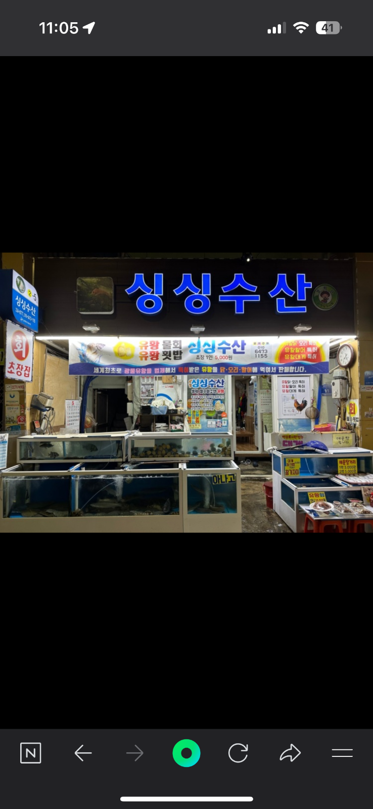 신정동 싱싱수산 초장집 오후 주방참모or서빙 구합니다 공고 썸네일