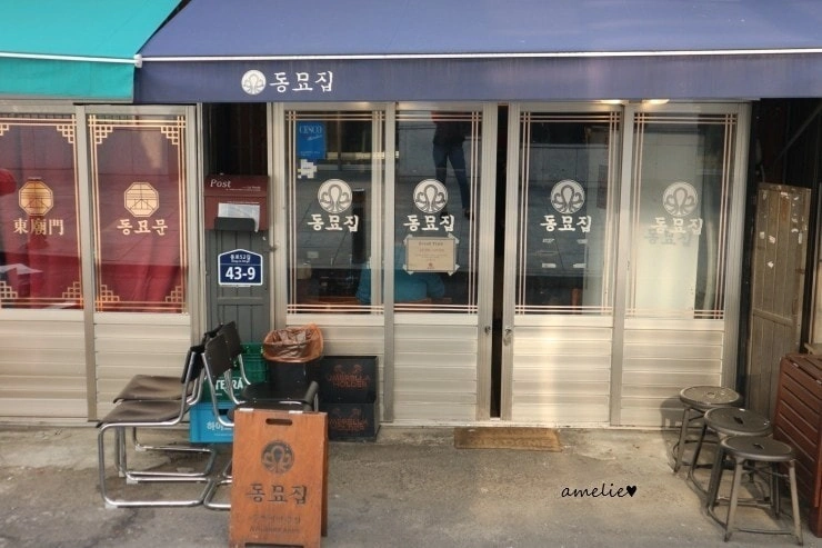 한식당 / 동묘집 / 보조업무 / 주4일