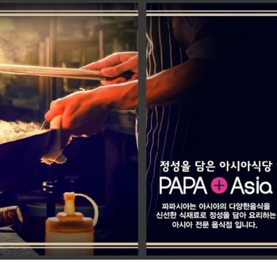 파파시아 평일오전홀서빙  12000원 공고 썸네일