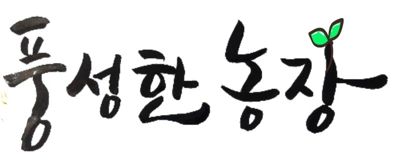 과일 소포장 알바구합니다.