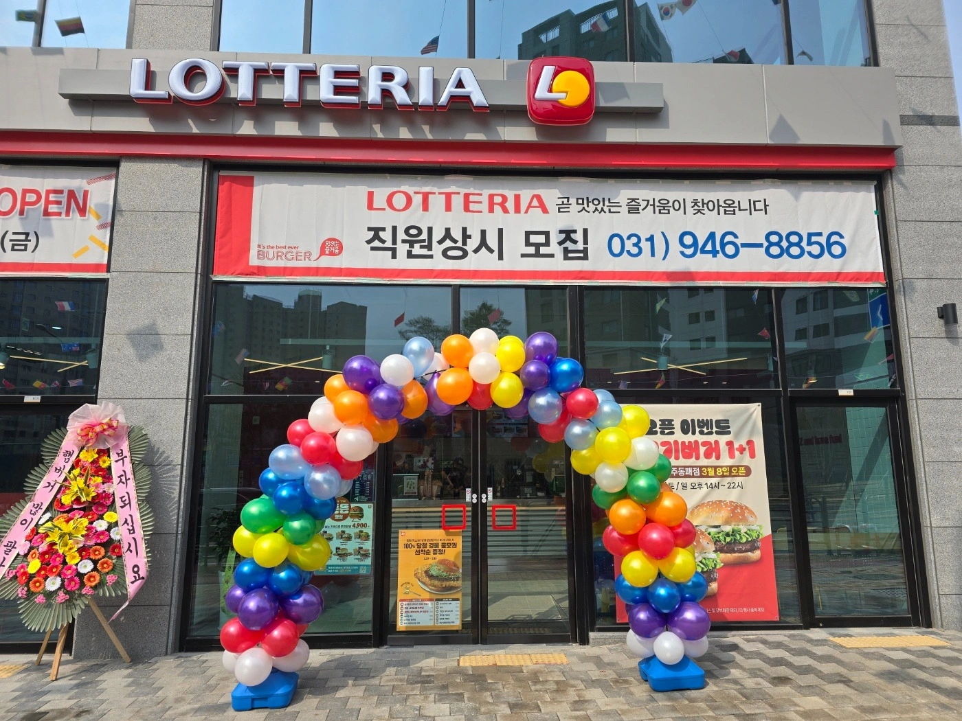 롯데리아 파주동패점 평일 알바및 매니저모집