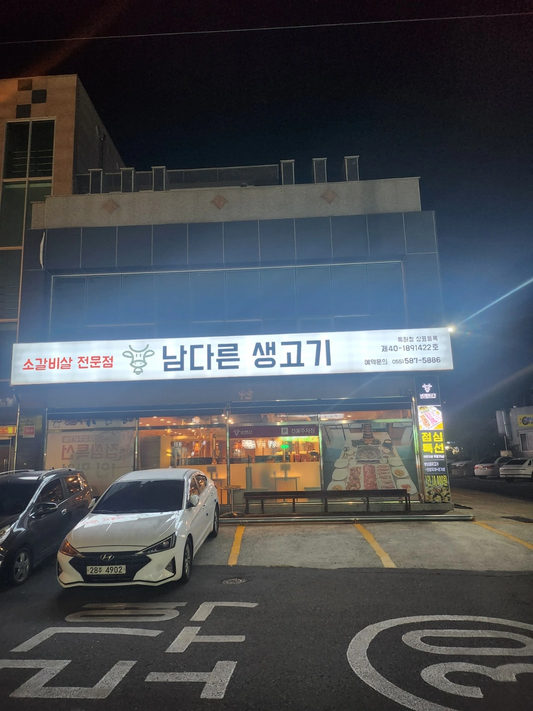 남다른 생고기 직원/알바구합니다