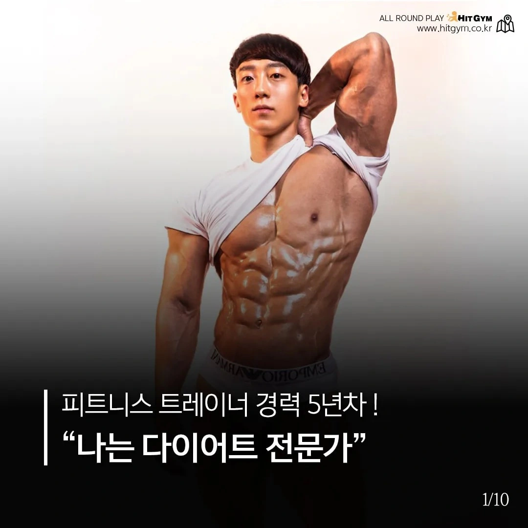 히트짐 월성점 트레이너 구인