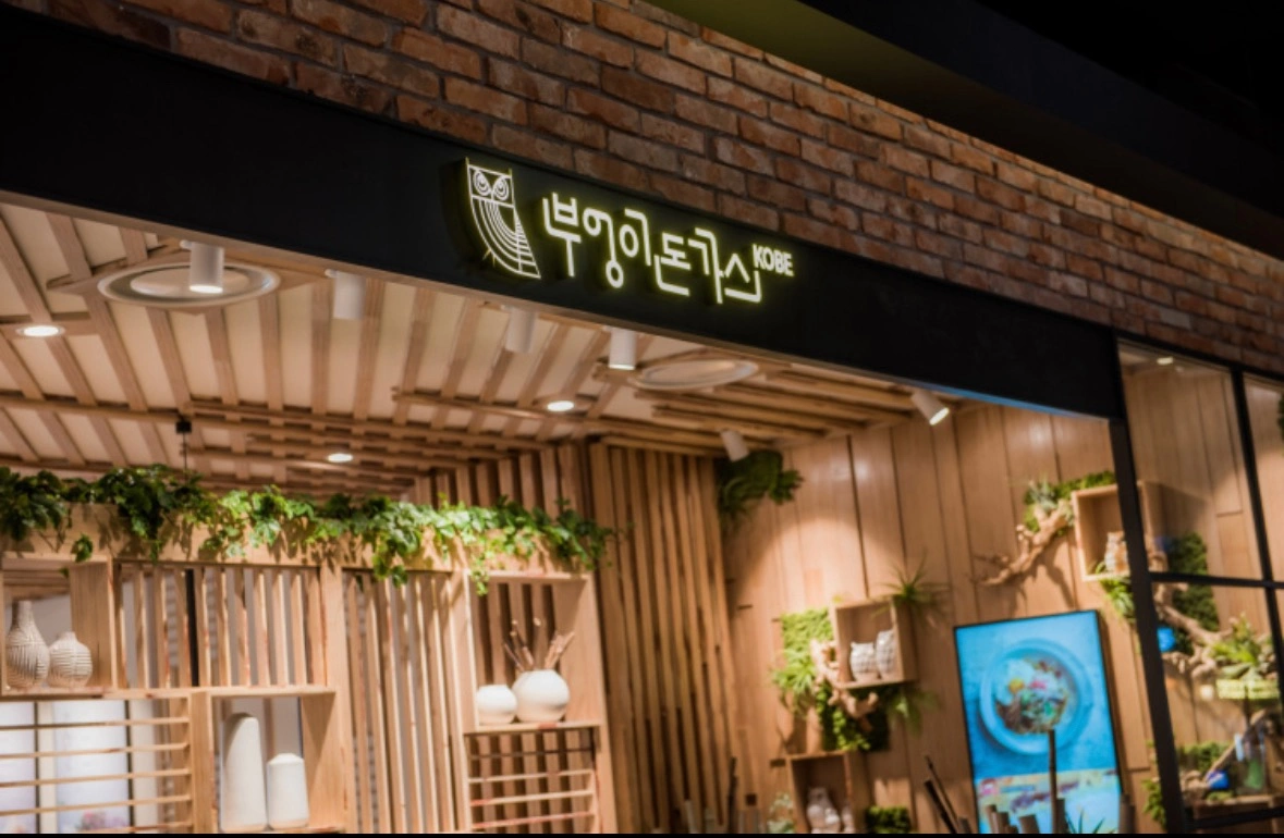 현대아울렛 부엉이돈까스 홀서빙 31일 토요일