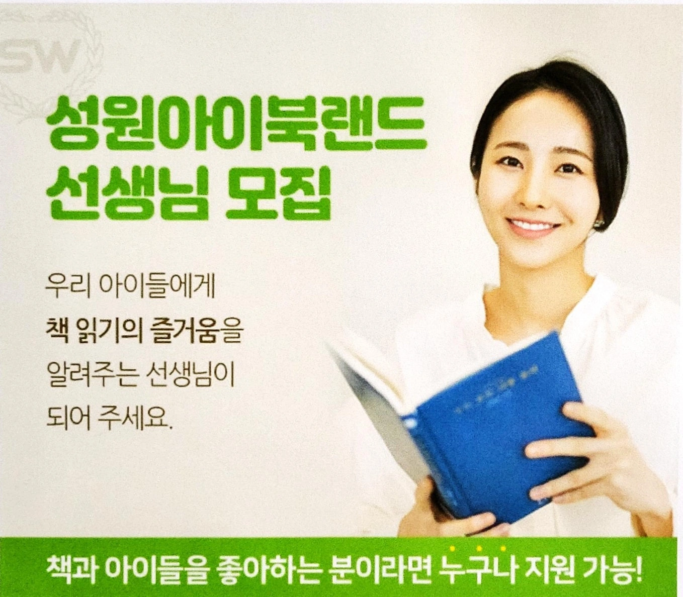 책읽어주는 선생님!