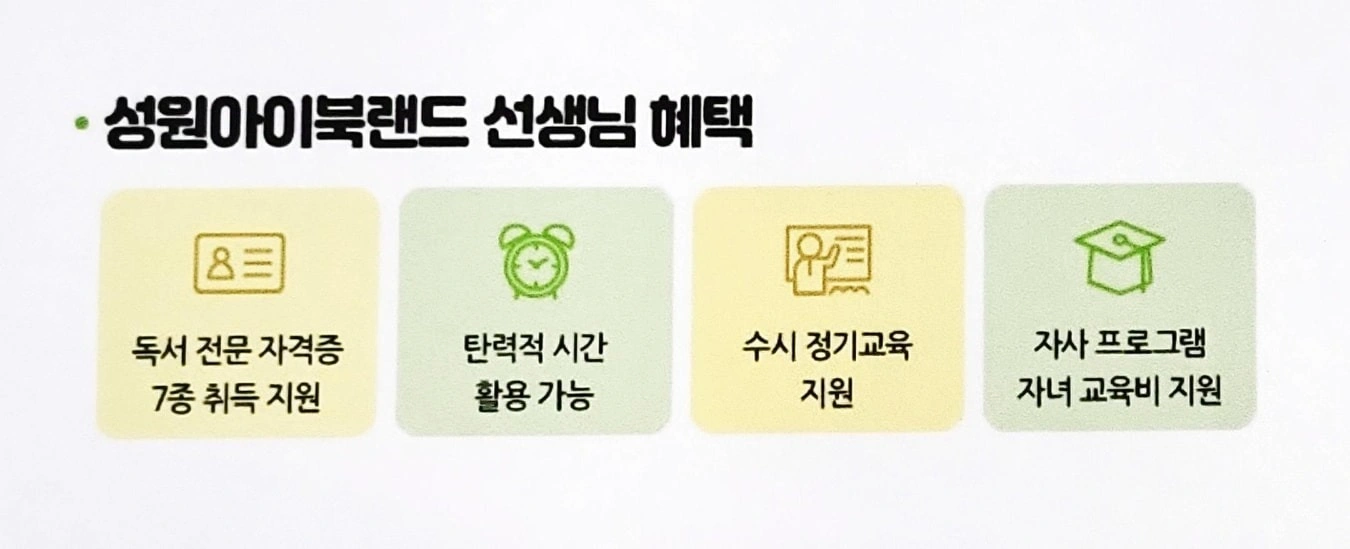 나도 선생님 도전하세요!