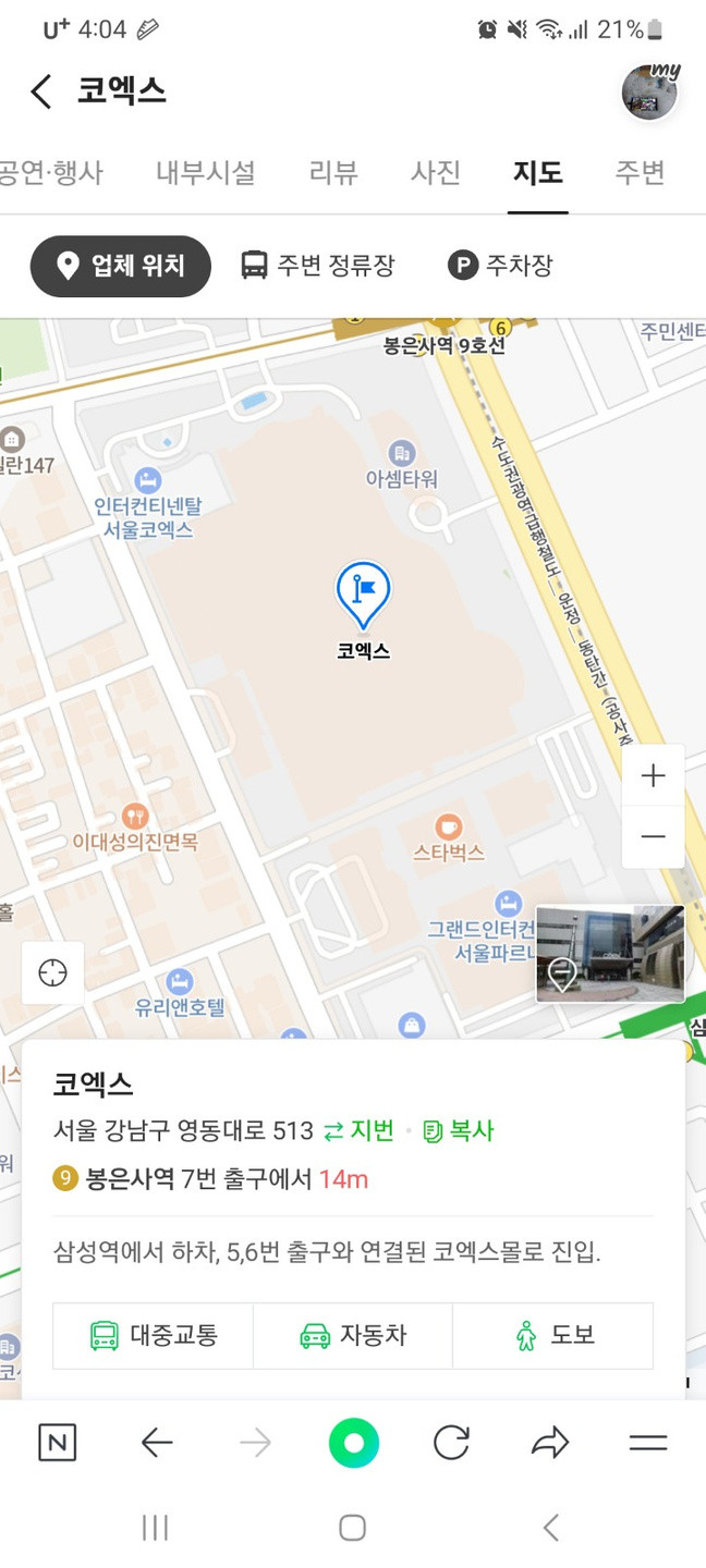 마두동 아르바이트 장소