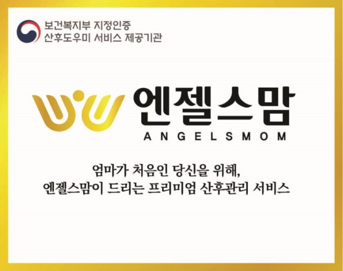 청라동 엔젤스맘 남부지사 아르바이트 장소 (1)