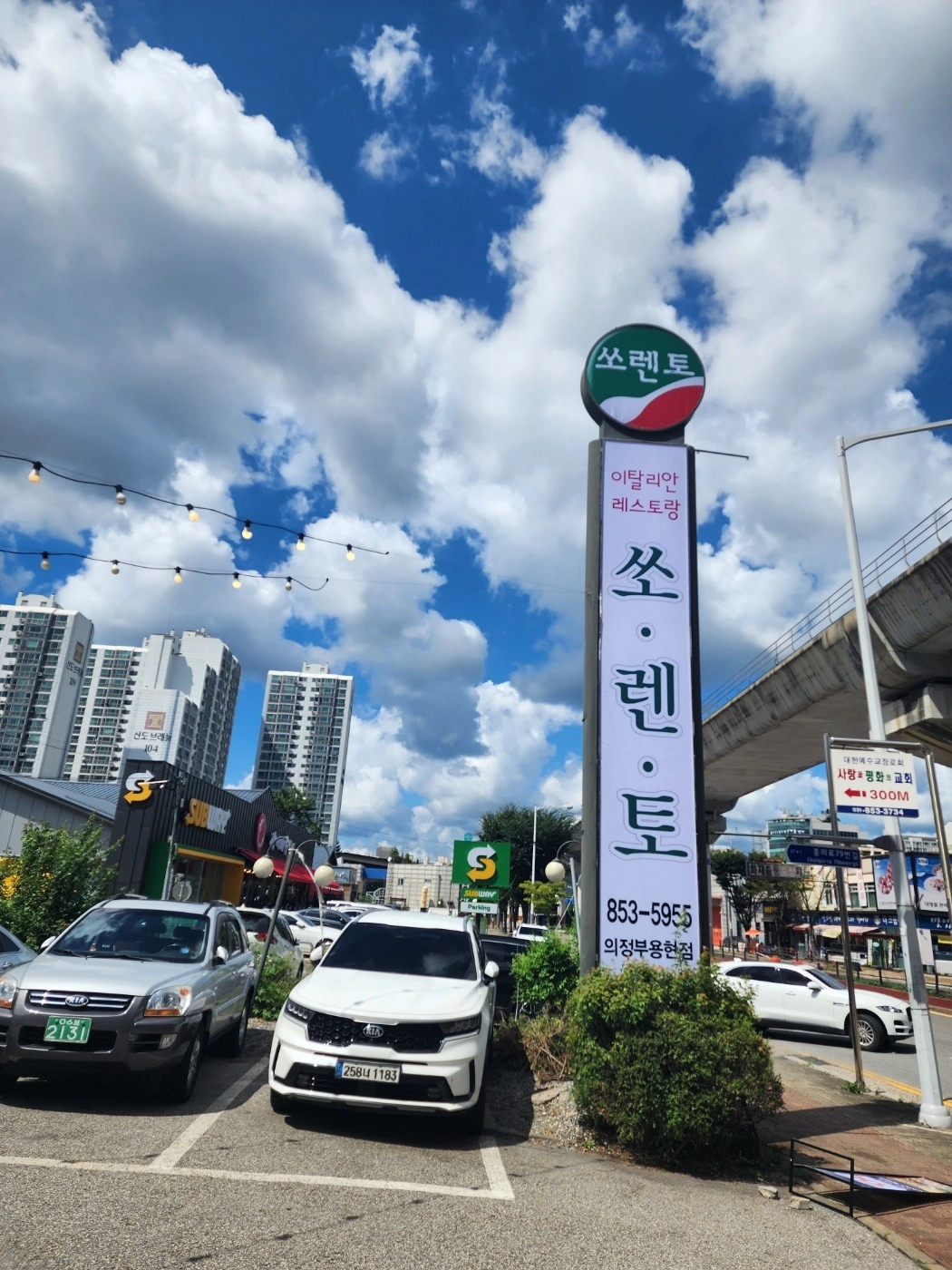 주2일 (토.일)오후 홀서빙 알바 구함.