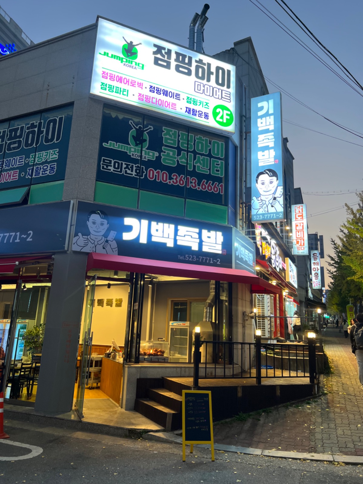 용봉동 기백족발  홀서빙 구합니다 공고 썸네일
