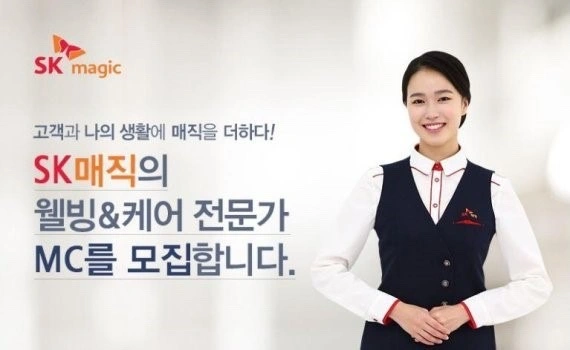 SK 매직 점검사원 모집합니다.