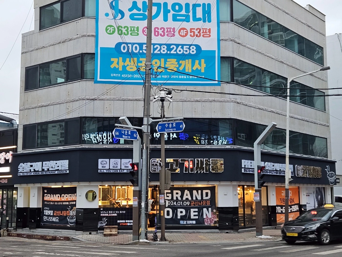 고기싸롱 군산나운점 점장,주방장 및 알바 모집