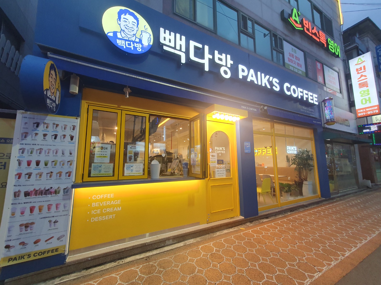 빽다방 경산옥곡점 토,일,(마감)근무자구합니다 공고 썸네일