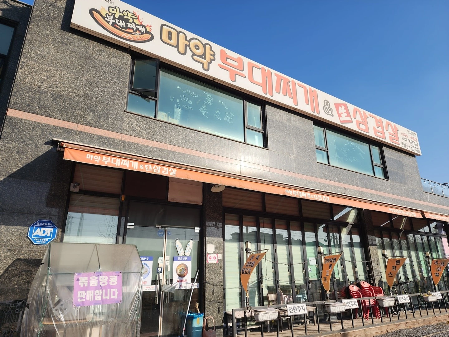 별내 마약부대찌개 홀써빙 알바구합니다^^