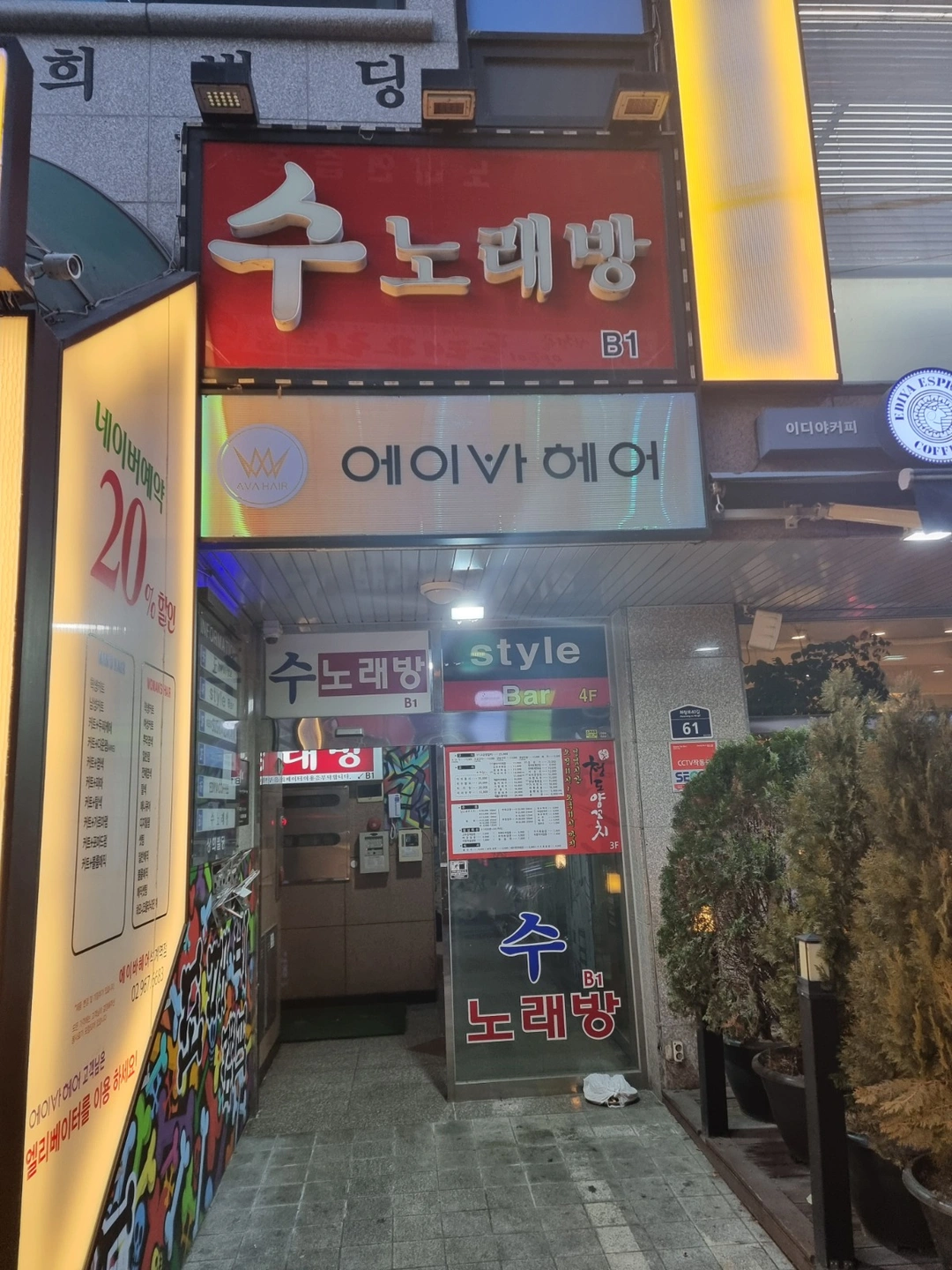 수 노래연습장 일하실 실장님 구합니다~