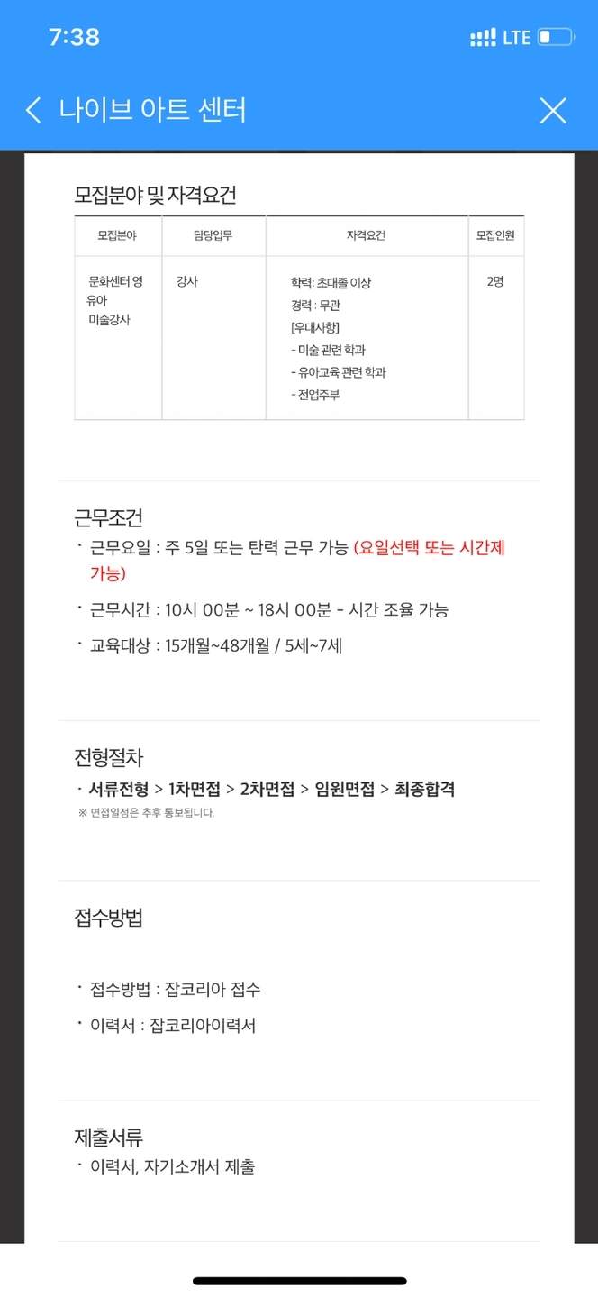 문화센터 유아 퍼포먼스 미술 강사님 모집