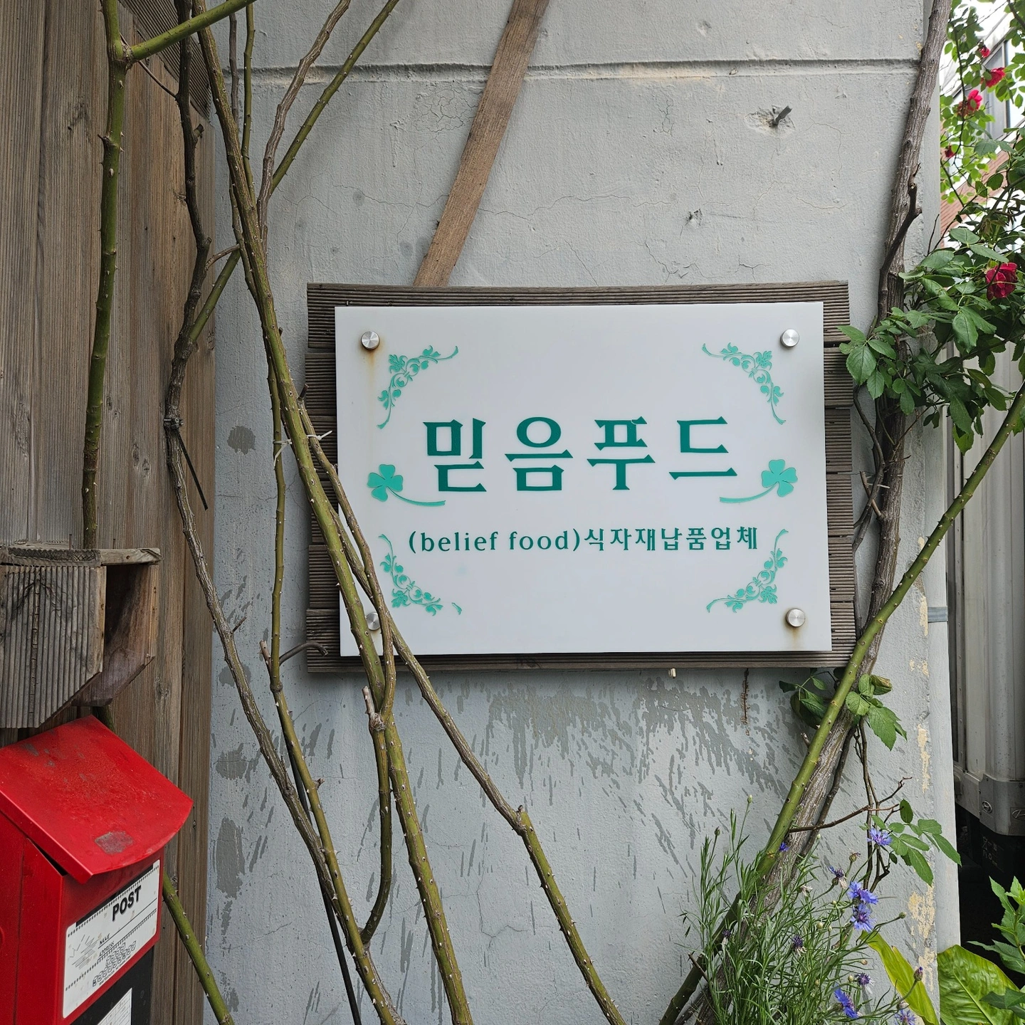 고기 다듬기 및 포장