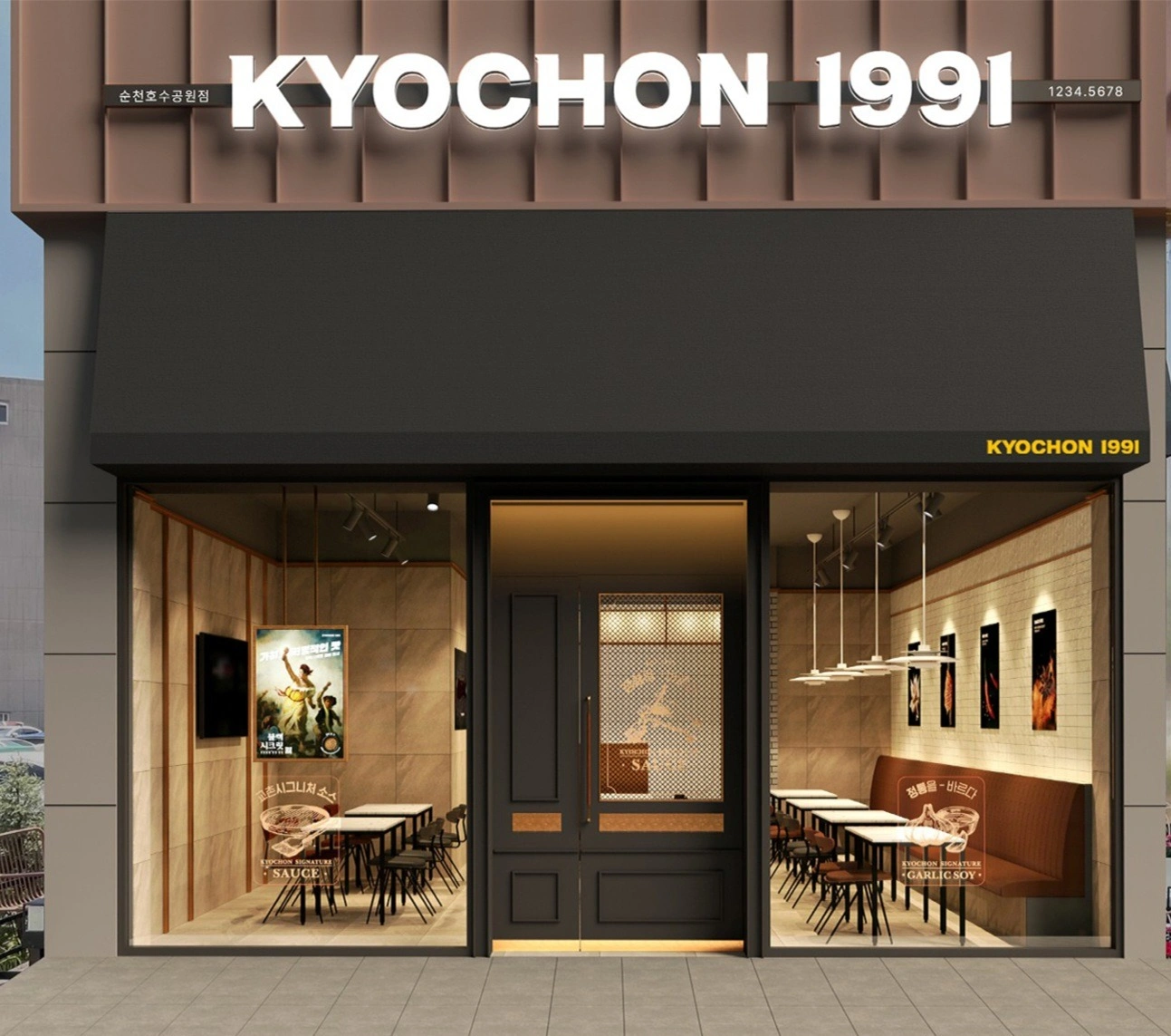 교촌치킨 순천호수공원점 주말 직원 모집