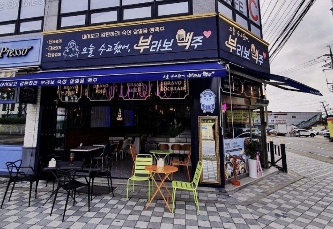 부라보맥주 성거점 <직원 모집> 공고 썸네일