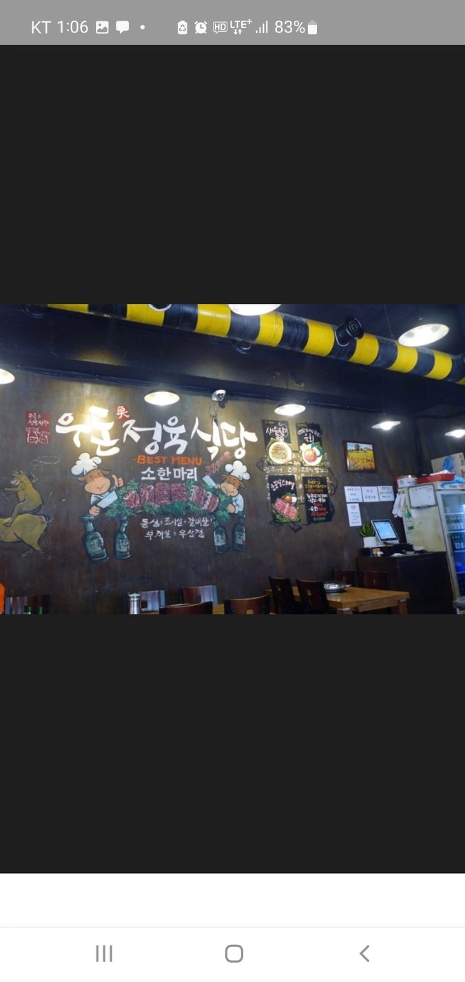 상록수 우돈정육식당 주방직원모집