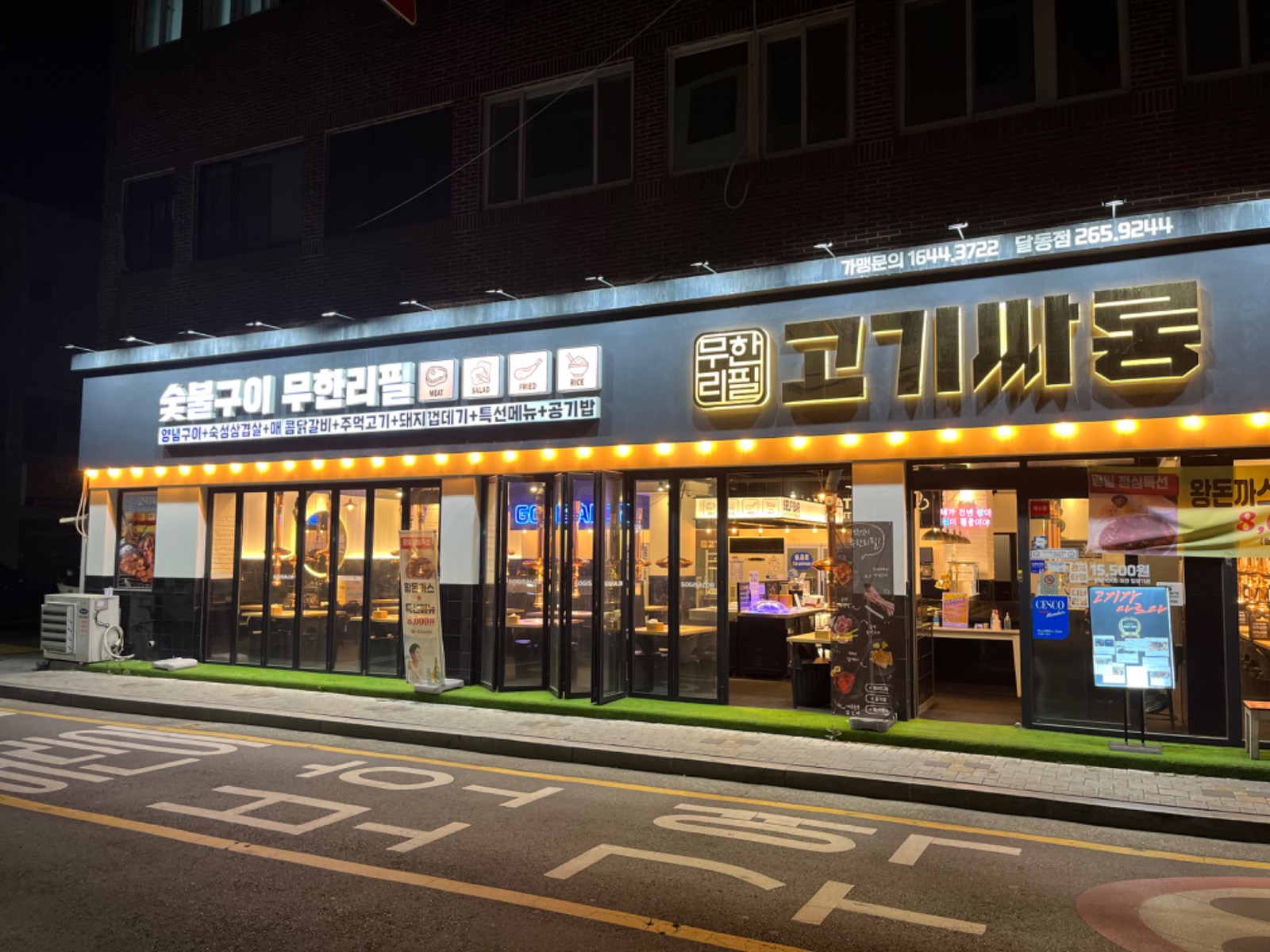 달동 고기싸롱에서 같이 일하실 직원 구합니다!!! 공고 썸네일