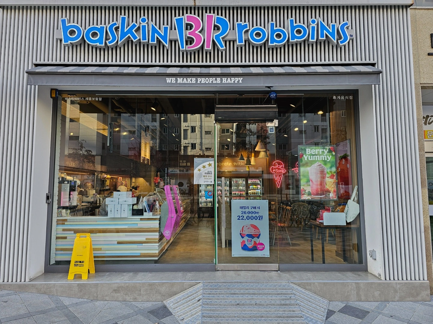 배스킨라빈스
