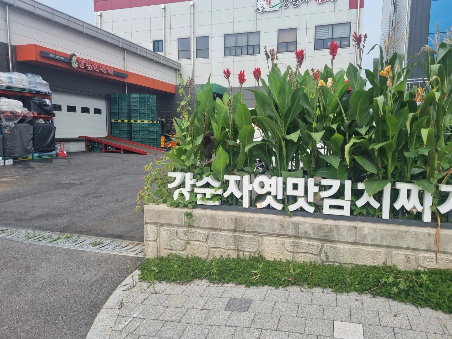 물류창고 입출고 상품정리 배송 직원 구함