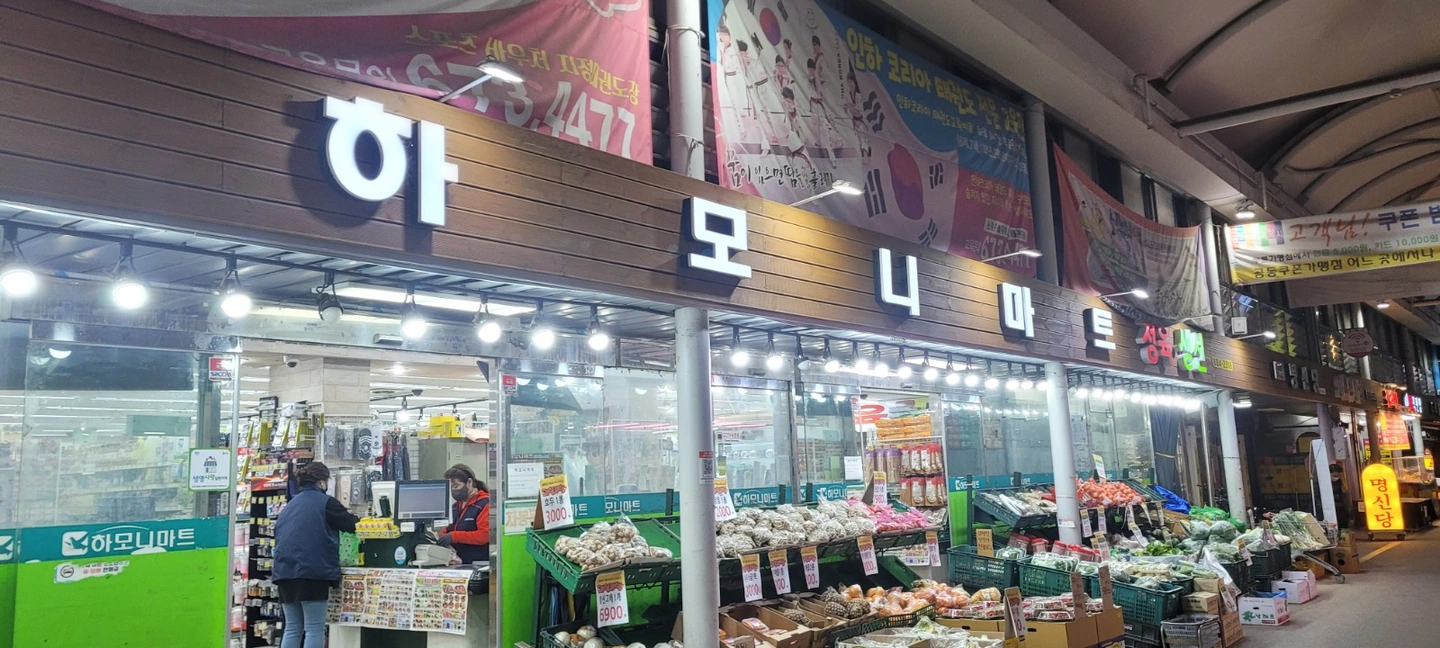 나이상관무 마트직원 배송30건 내외 (원동기 /차량)