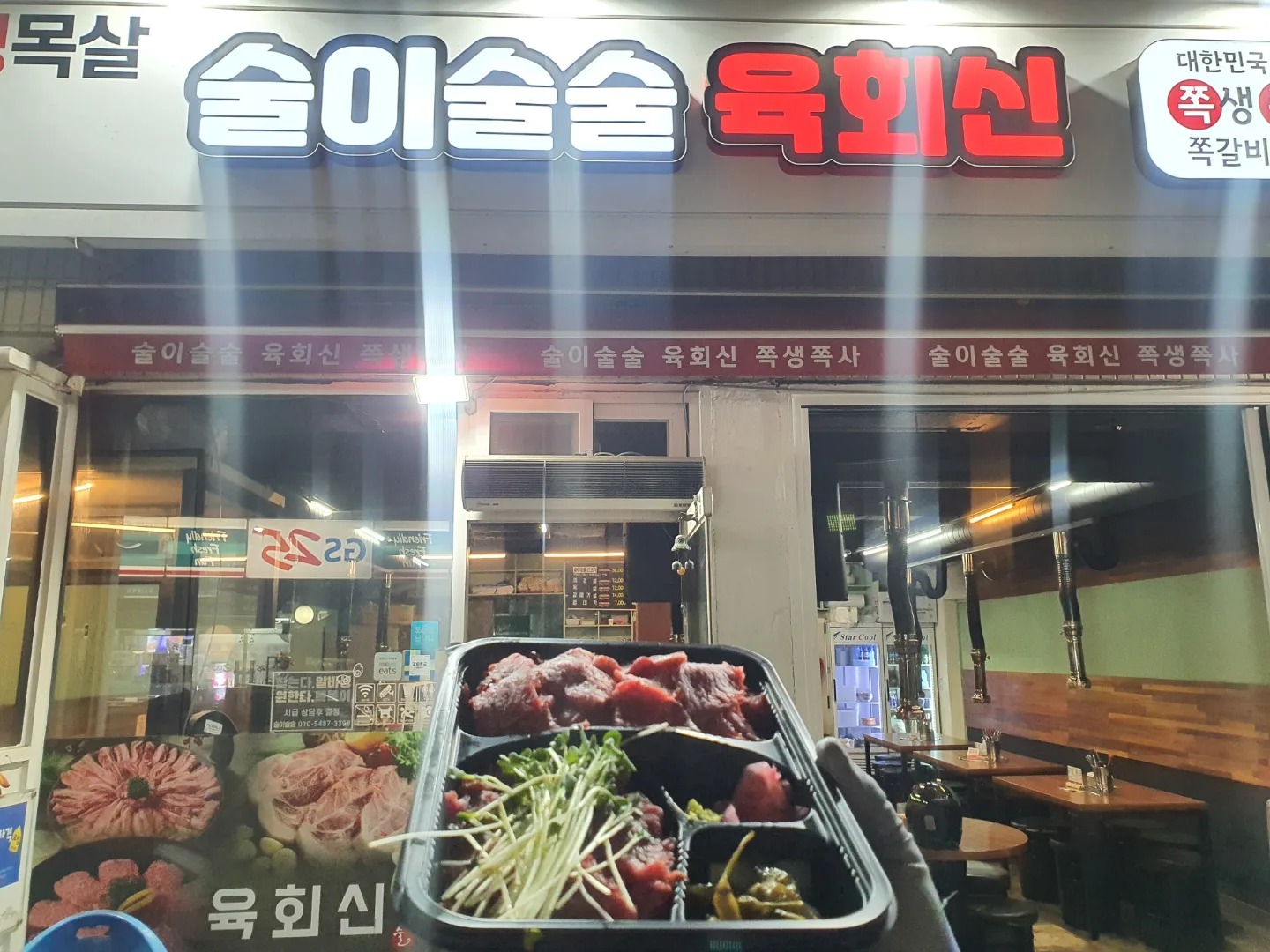 가족구함!! 공고 썸네일