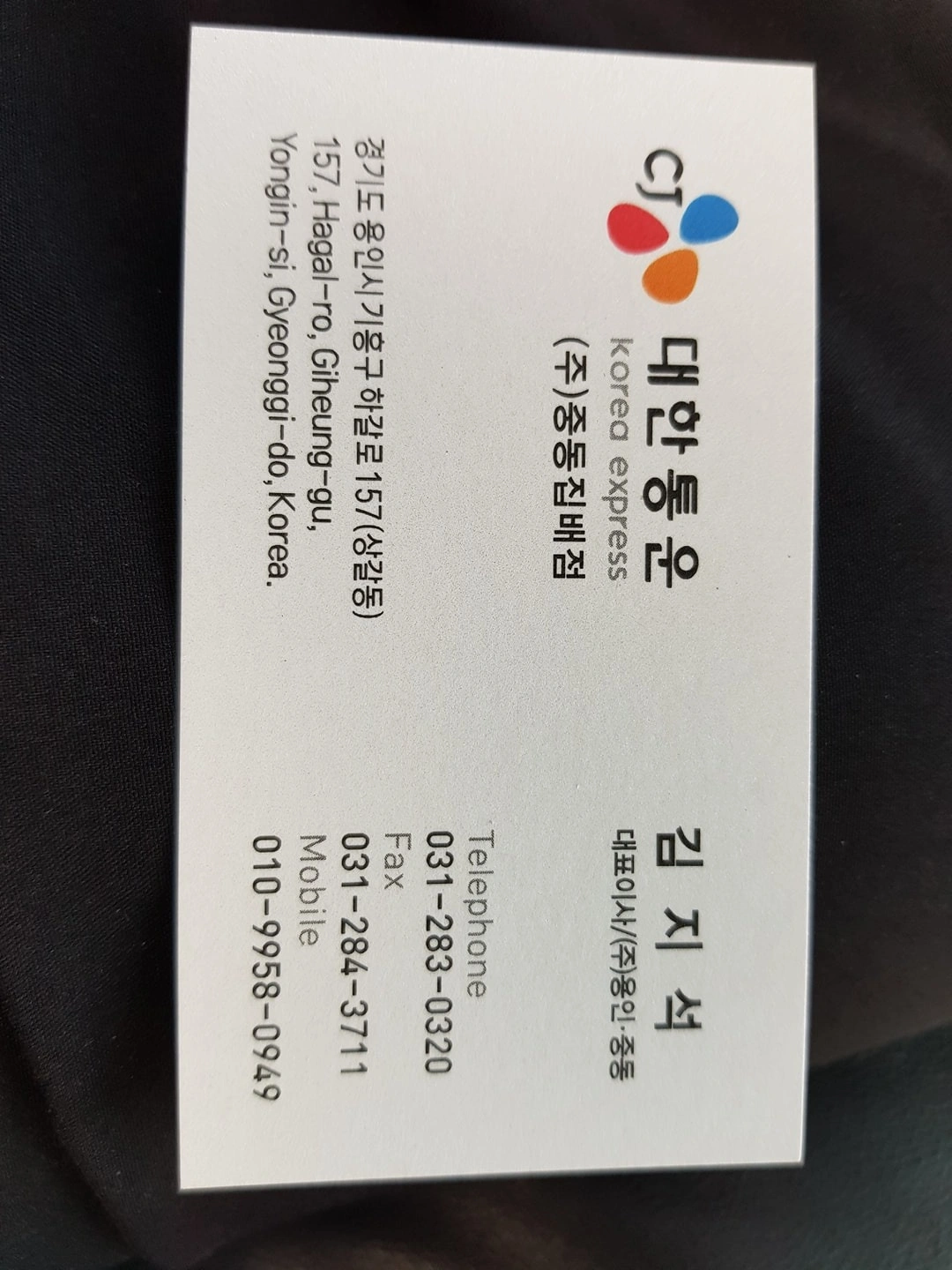 택배분류작업